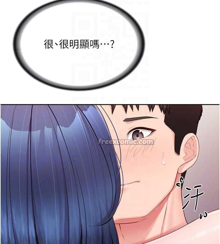 报告女班长:一根突起 - 第26話-忌妒的瑄雅姐 - page 84