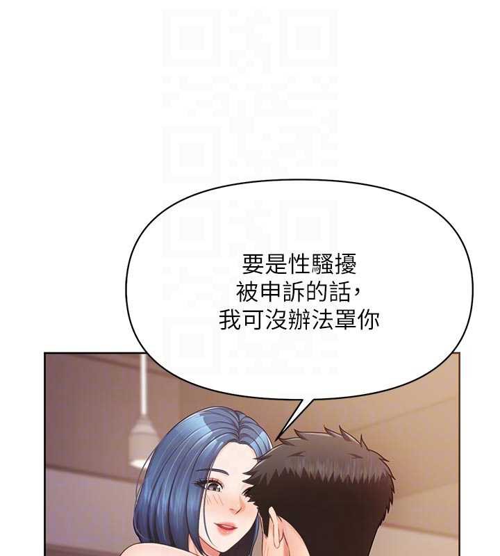 报告女班长:一根突起 - 第26話-忌妒的瑄雅姐 - page 88