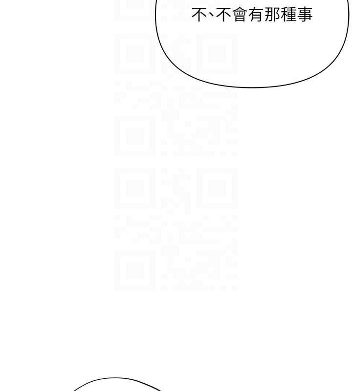报告女班长:一根突起 - 第26話-忌妒的瑄雅姐 - page 90