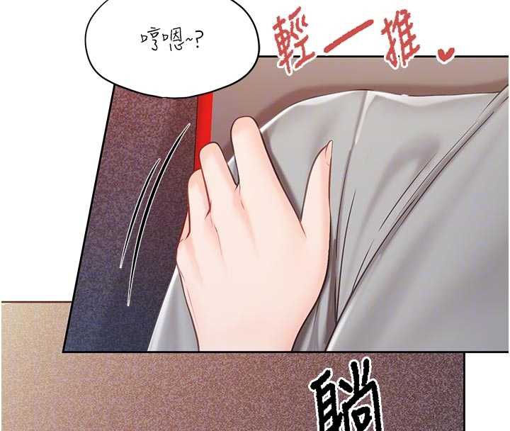 报告女班长:一根突起 - 第26話-忌妒的瑄雅姐 - page 91