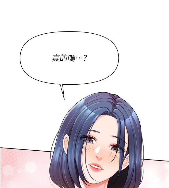 报告女班长:一根突起 - 第26話-忌妒的瑄雅姐 - page 94
