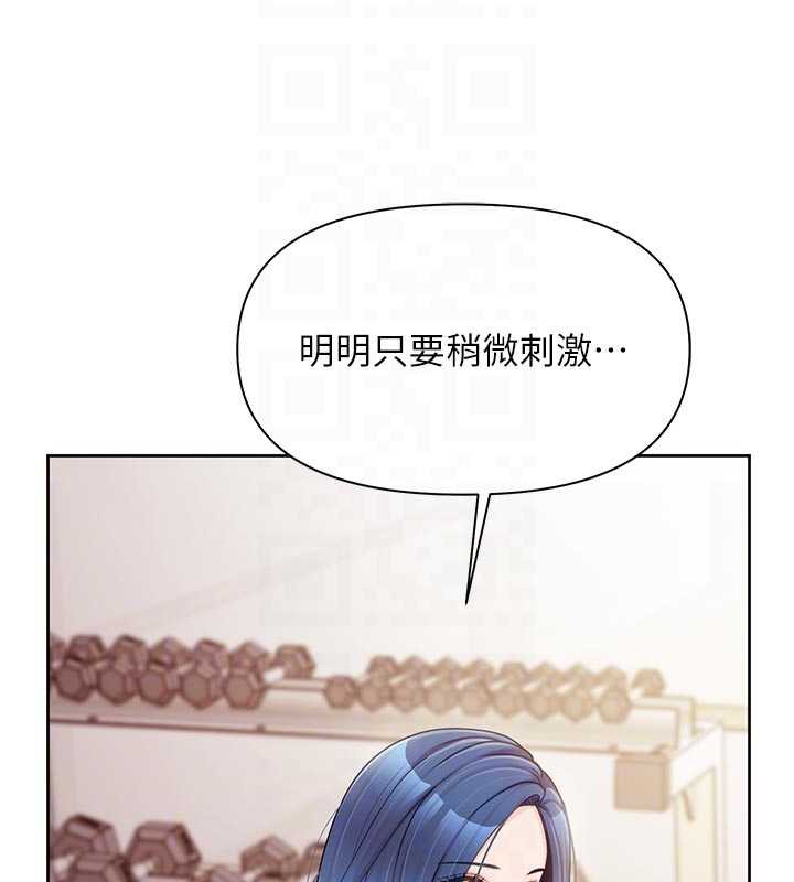 报告女班长:一根突起 - 第26話-忌妒的瑄雅姐 - page 97