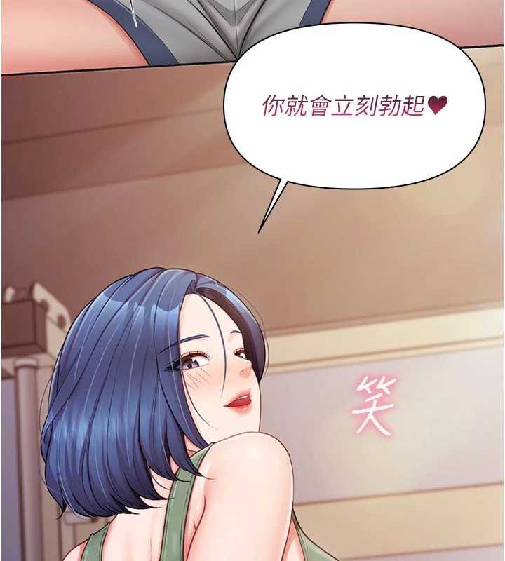 报告女班长:一根突起 - 第26話-忌妒的瑄雅姐 - page 101