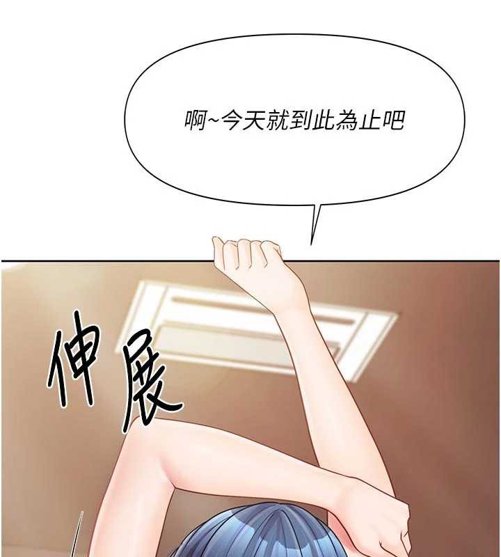 报告女班长:一根突起 - 第26話-忌妒的瑄雅姐 - page 108