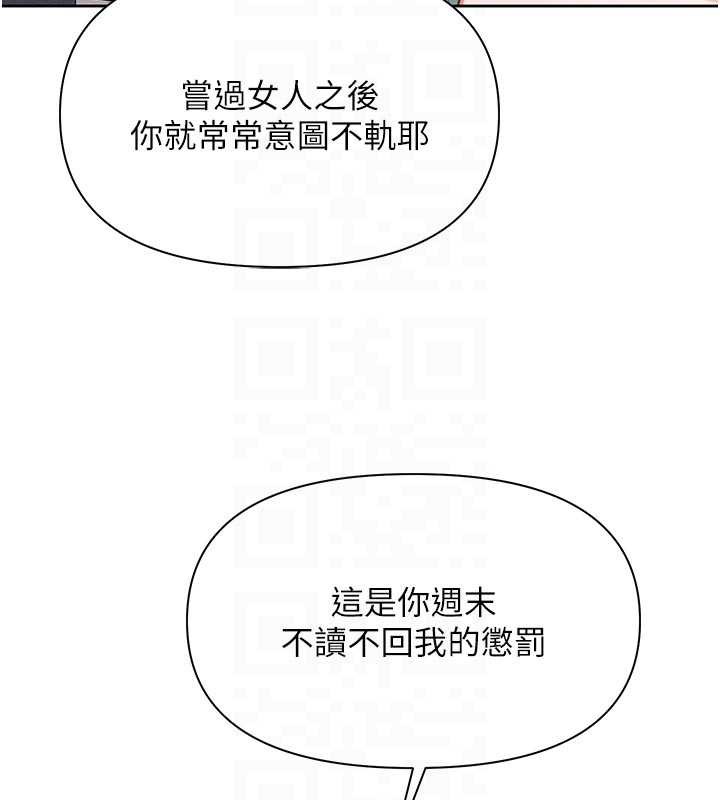 报告女班长:一根突起 - 第26話-忌妒的瑄雅姐 - page 113