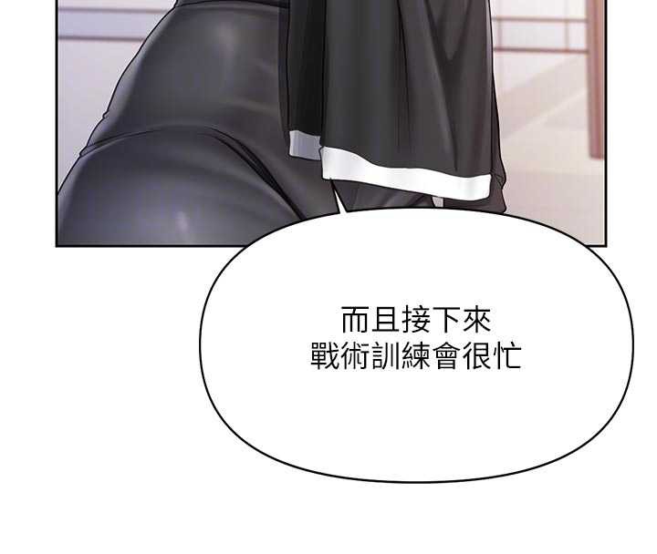 报告女班长:一根突起 - 第26話-忌妒的瑄雅姐 - page 115