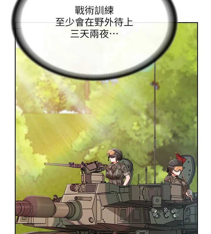 报告女班长:一根突起 - 第26話-忌妒的瑄雅姐 - page 118