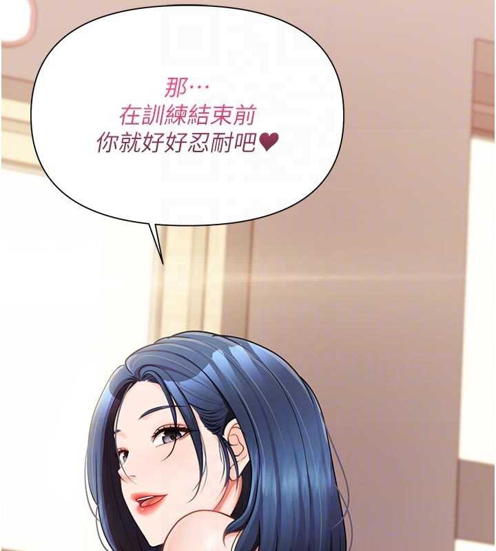 报告女班长:一根突起 - 第26話-忌妒的瑄雅姐 - page 120