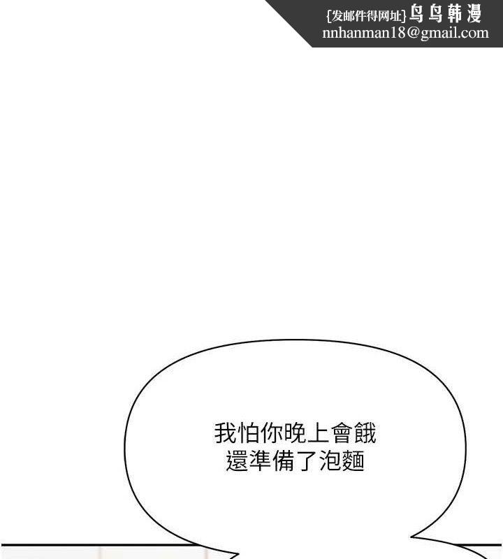 报告女班长:一根突起 - 第20話-那該不會是…肉棒? - page 1