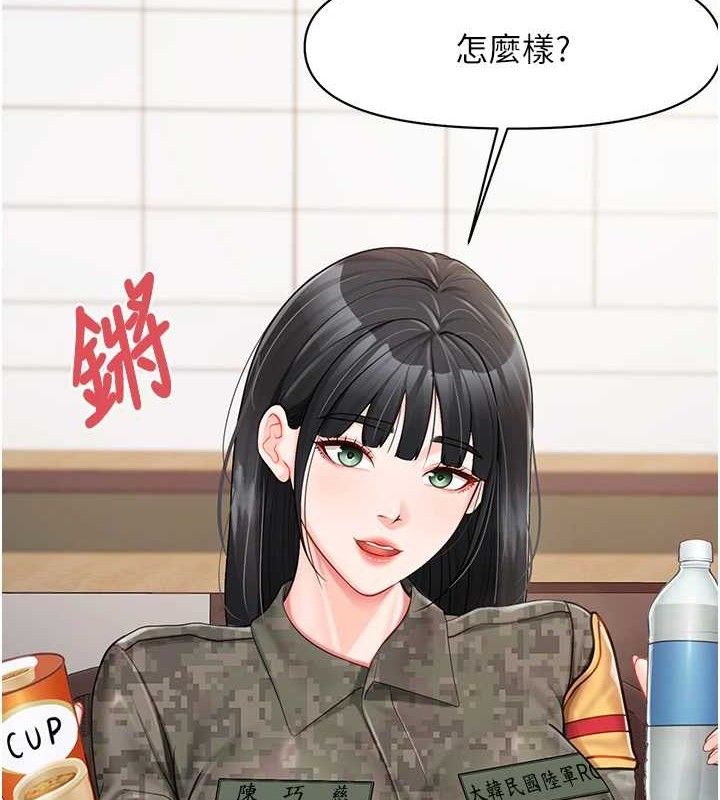 报告女班长:一根突起 - 第20話-那該不會是…肉棒? - page 2