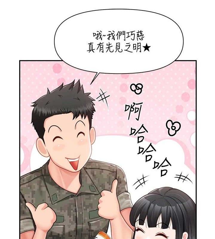 报告女班长:一根突起 - 第20話-那該不會是…肉棒? - page 4