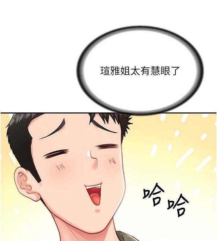 报告女班长:一根突起 - 第20話-那該不會是…肉棒? - page 6