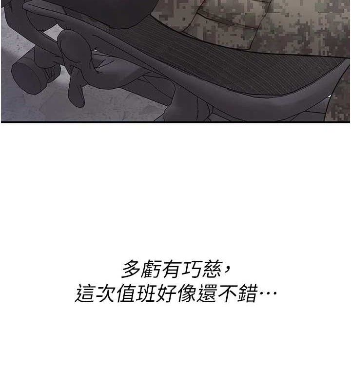 报告女班长:一根突起 - 第20話-那該不會是…肉棒? - page 10