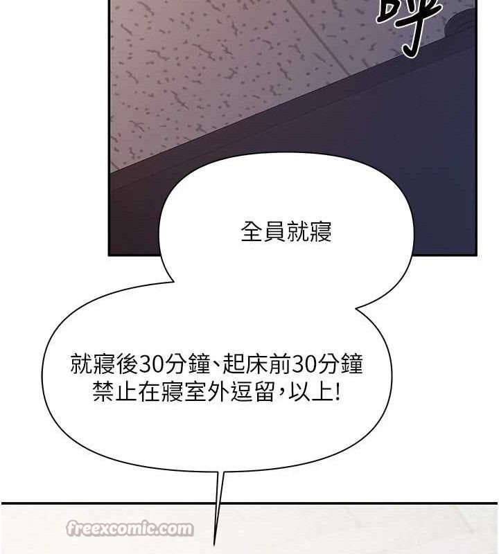 报告女班长:一根突起 - 第20話-那該不會是…肉棒? - page 15