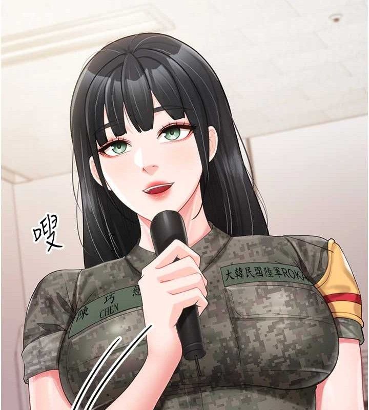 报告女班长:一根突起 - 第20話-那該不會是…肉棒? - page 16