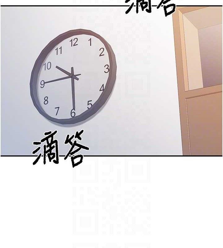 报告女班长:一根突起 - 第20話-那該不會是…肉棒? - page 18