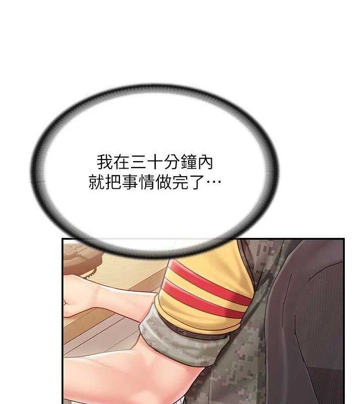 报告女班长:一根突起 - 第20話-那該不會是…肉棒? - page 22