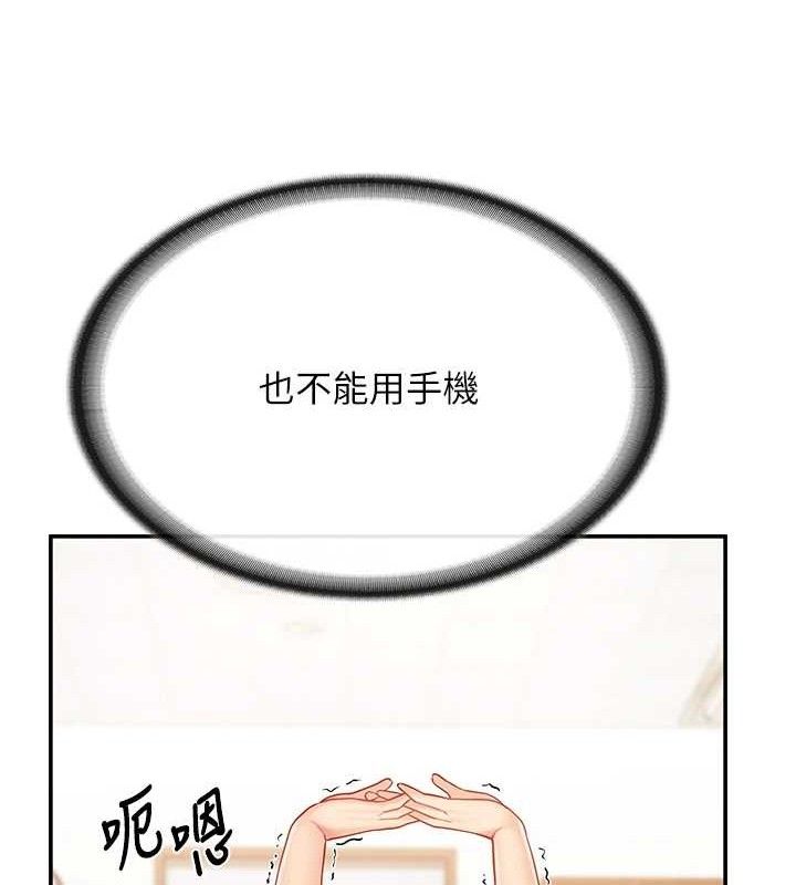 报告女班长:一根突起 - 第20話-那該不會是…肉棒? - page 24