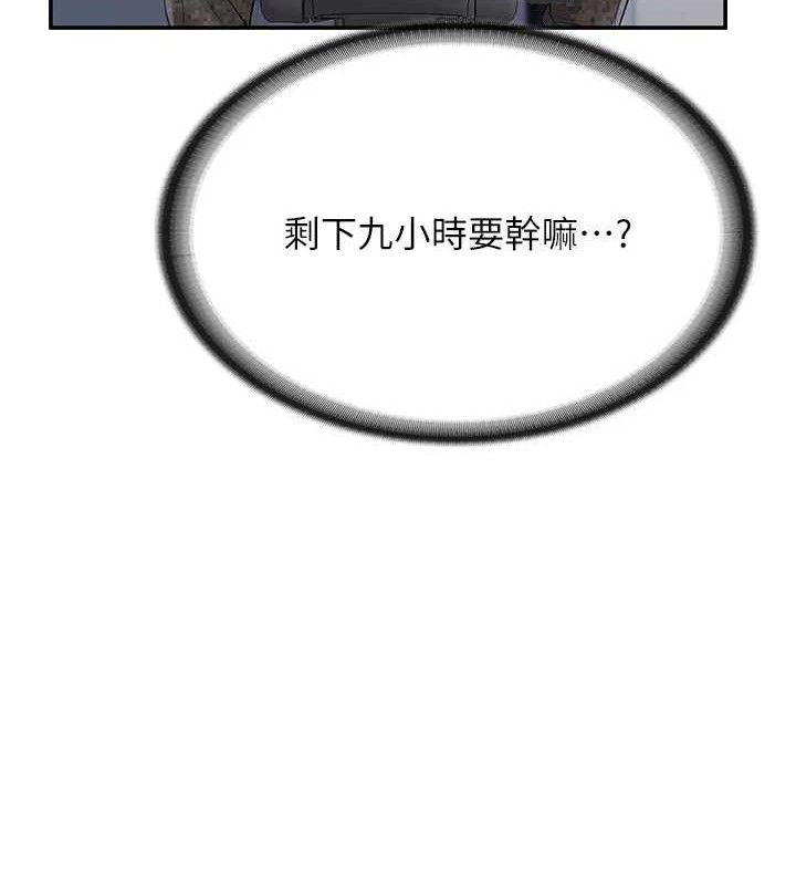 报告女班长:一根突起 - 第20話-那該不會是…肉棒? - page 26