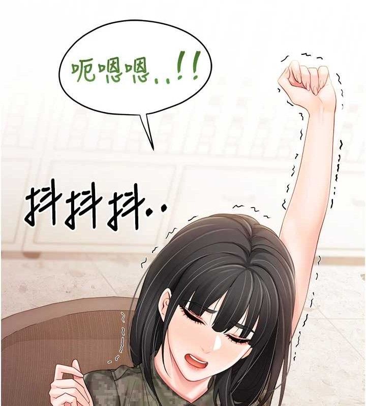 报告女班长:一根突起 - 第20話-那該不會是…肉棒? - page 29