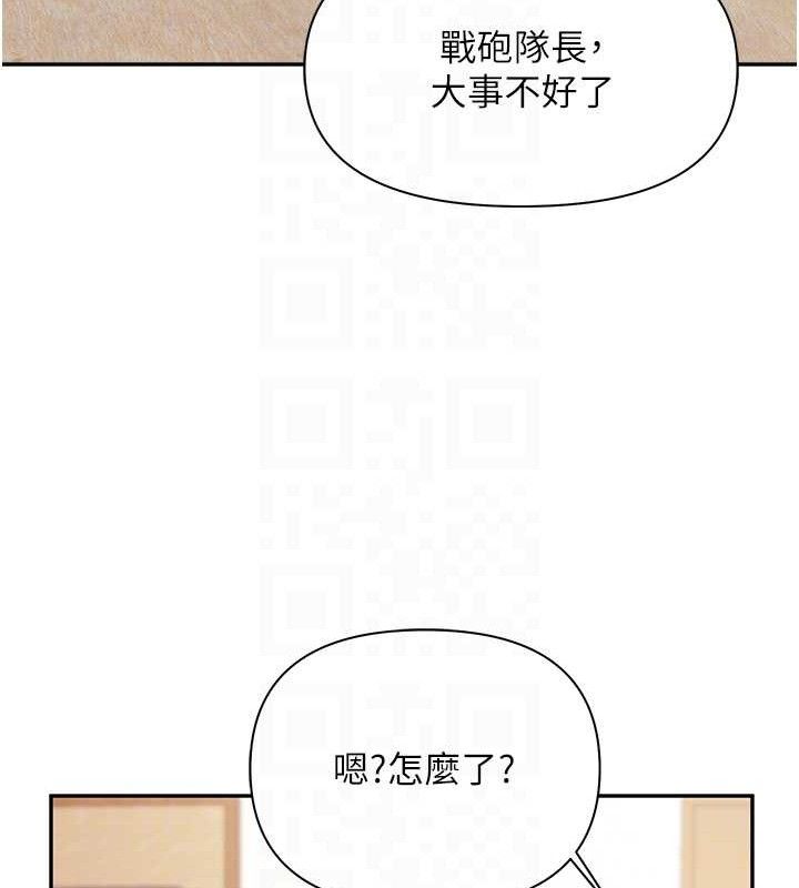 报告女班长:一根突起 - 第20話-那該不會是…肉棒? - page 31