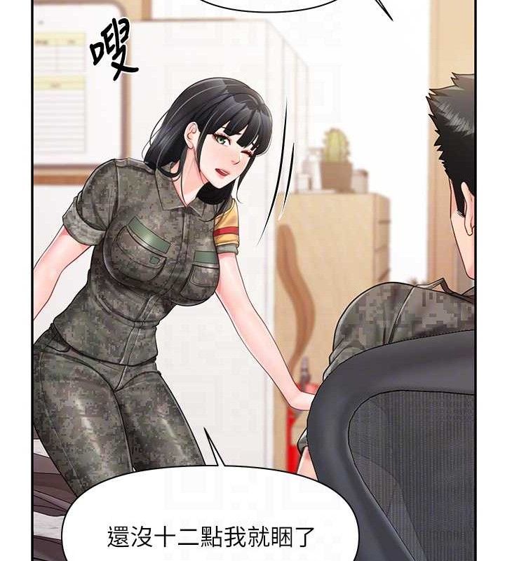 报告女班长:一根突起 - 第20話-那該不會是…肉棒? - page 32