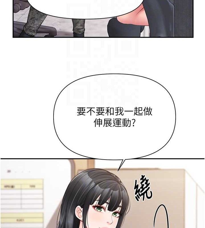 报告女班长:一根突起 - 第20話-那該不會是…肉棒? - page 33