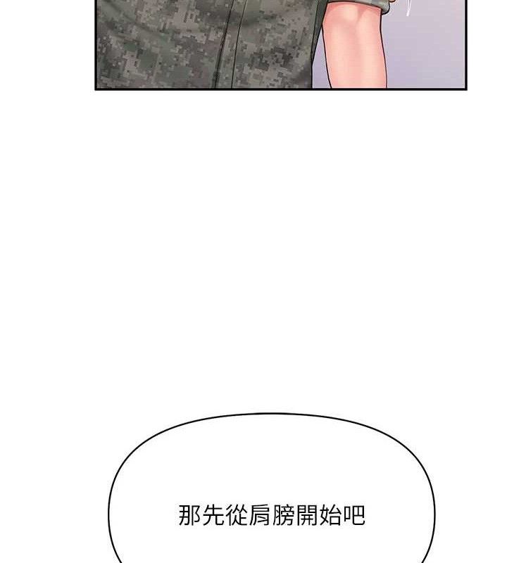 报告女班长:一根突起 - 第20話-那該不會是…肉棒? - page 36