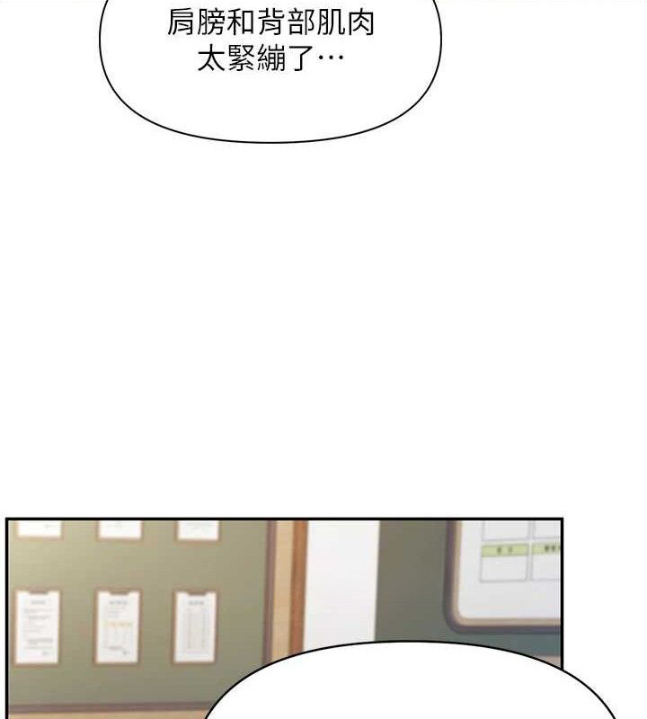 报告女班长:一根突起 - 第20話-那該不會是…肉棒? - page 53