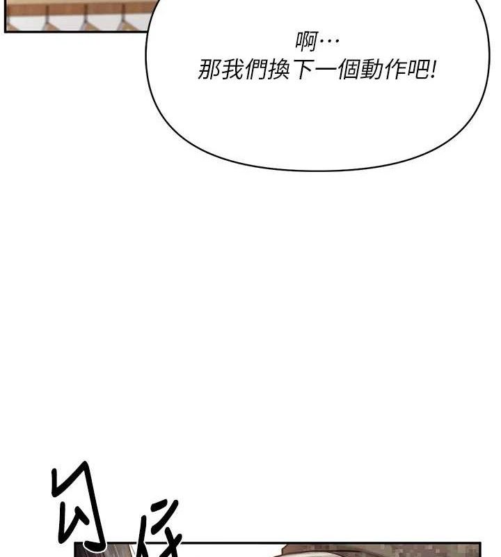 报告女班长:一根突起 - 第20話-那該不會是…肉棒? - page 54