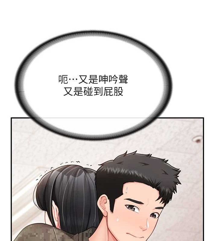 报告女班长:一根突起 - 第20話-那該不會是…肉棒? - page 63