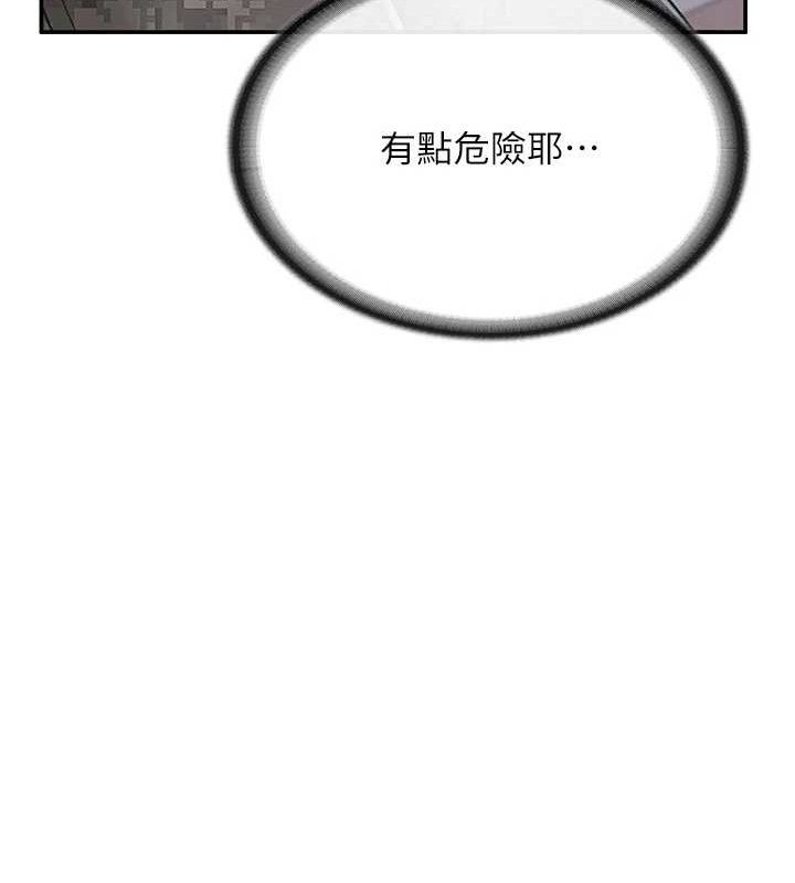 报告女班长:一根突起 - 第20話-那該不會是…肉棒? - page 65