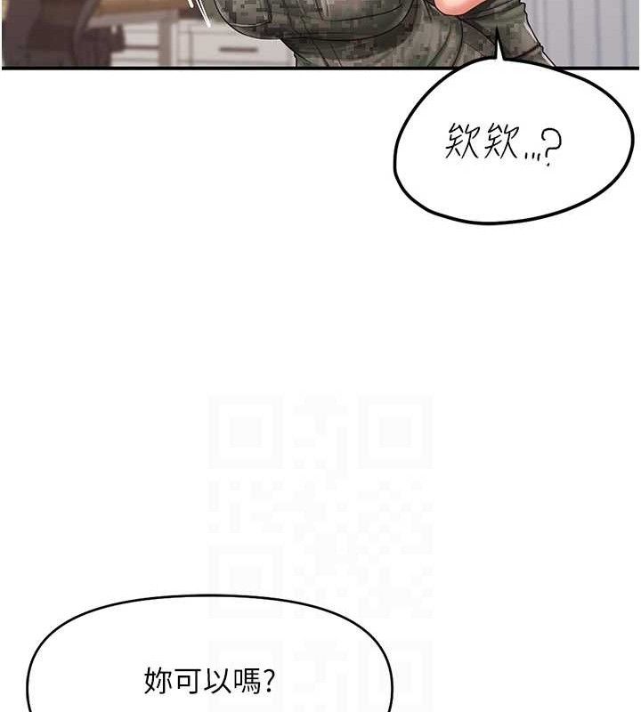 报告女班长:一根突起 - 第20話-那該不會是…肉棒? - page 68