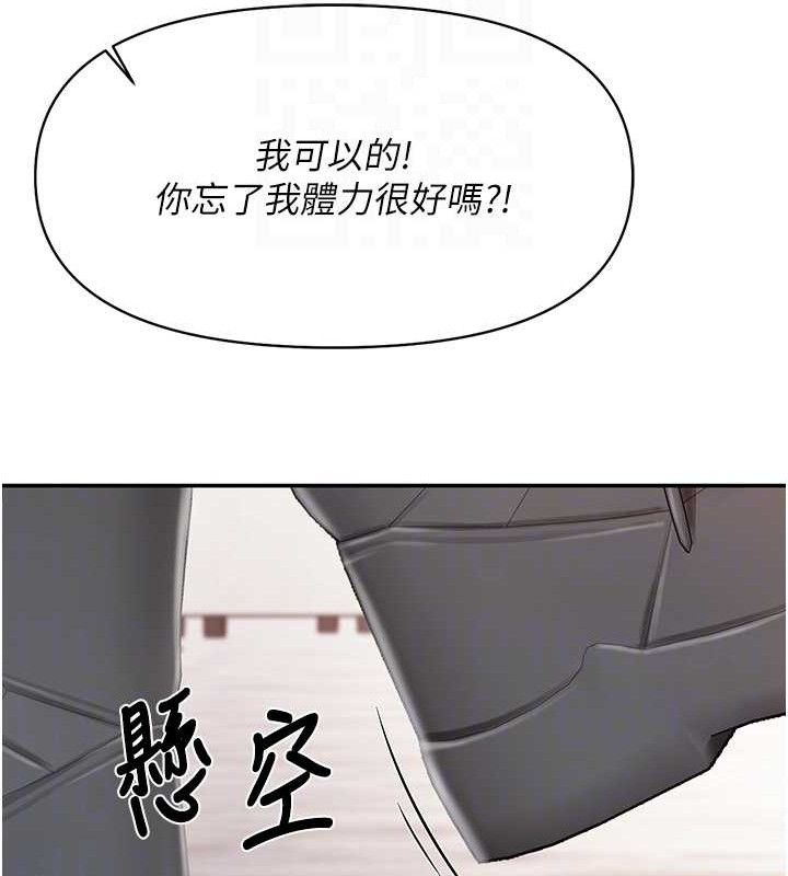 报告女班长:一根突起 - 第20話-那該不會是…肉棒? - page 71