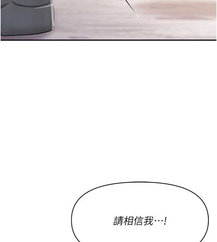 报告女班长:一根突起 - 第20話-那該不會是…肉棒? - page 72