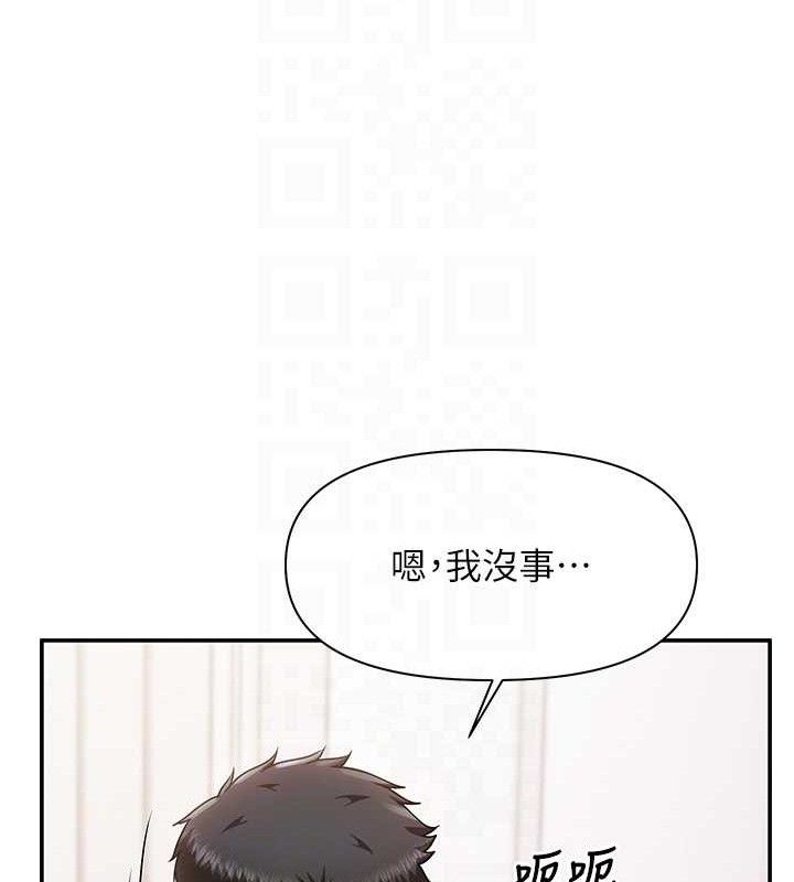 报告女班长:一根突起 - 第20話-那該不會是…肉棒? - page 81