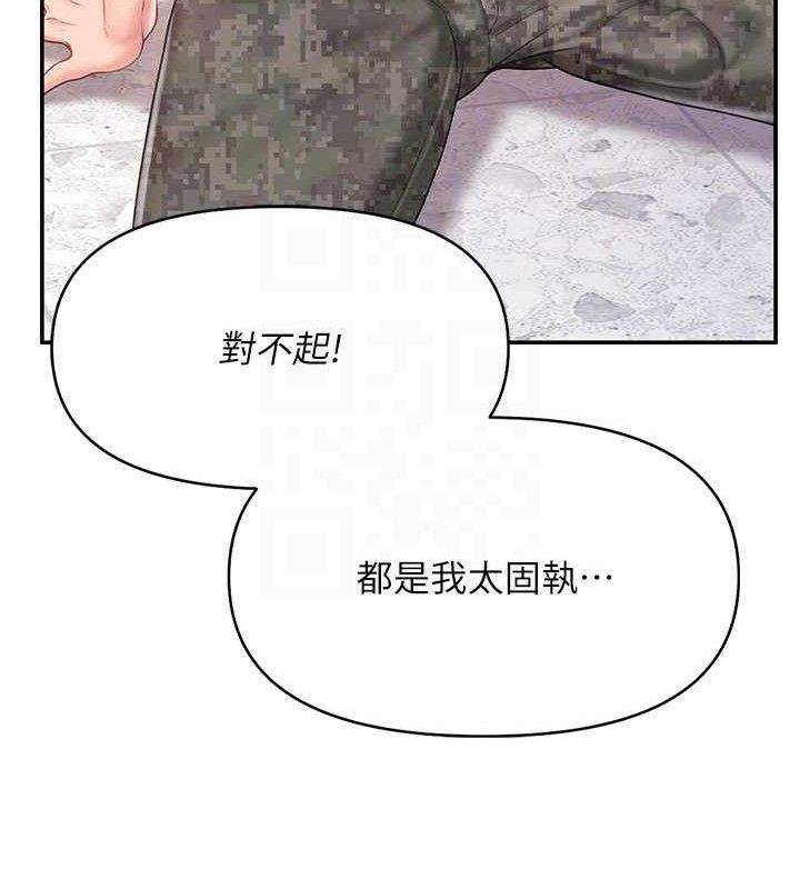 报告女班长:一根突起 - 第20話-那該不會是…肉棒? - page 83
