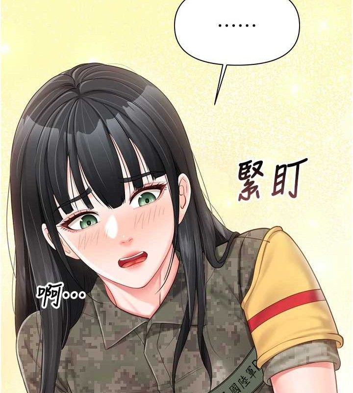 报告女班长:一根突起 - 第20話-那該不會是…肉棒? - page 86