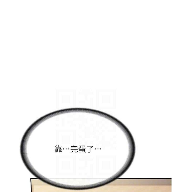 报告女班长:一根突起 - 第20話-那該不會是…肉棒? - page 88