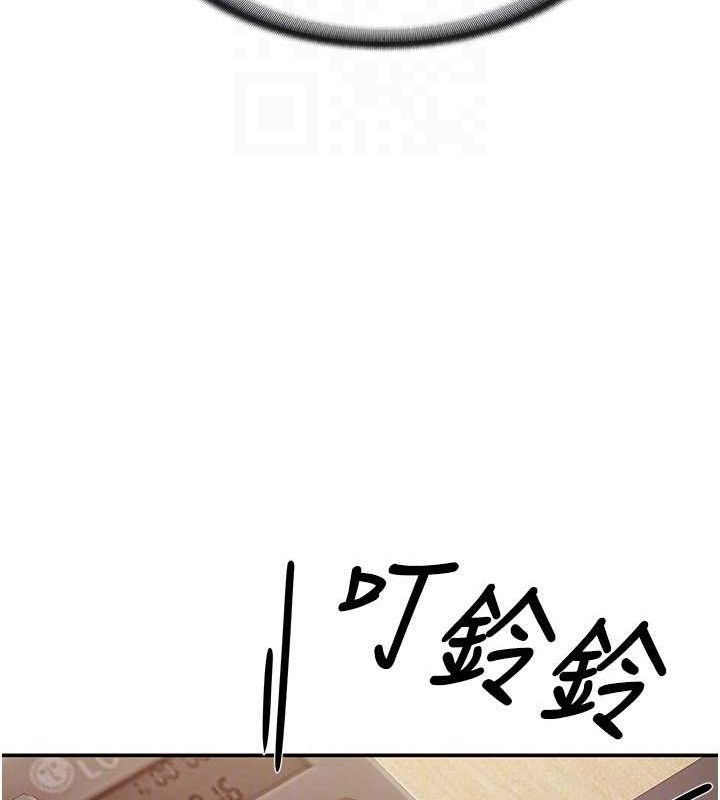 报告女班长:一根突起 - 第20話-那該不會是…肉棒? - page 91