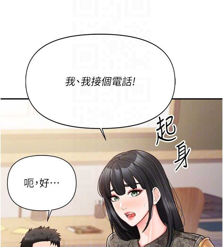 报告女班长:一根突起 - 第20話-那該不會是…肉棒? - page 93