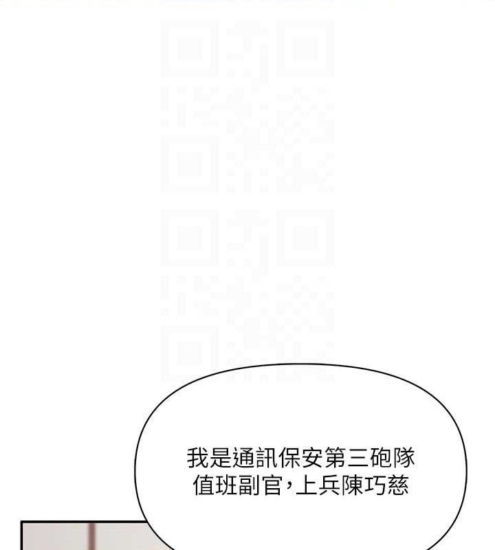 报告女班长:一根突起 - 第20話-那該不會是…肉棒? - page 95