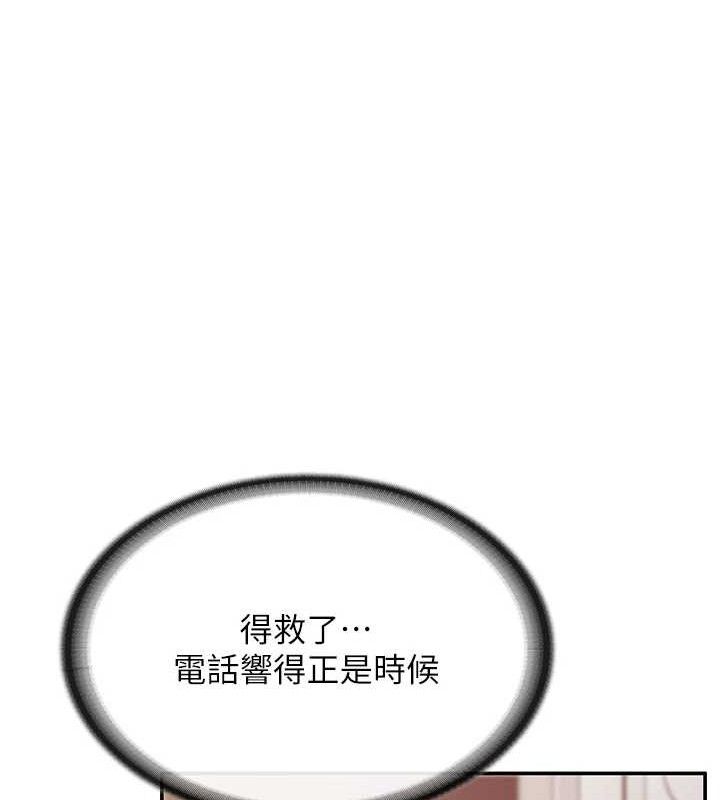 报告女班长:一根突起 - 第20話-那該不會是…肉棒? - page 98