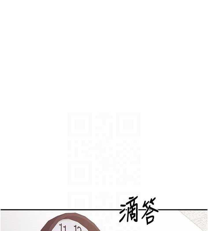 报告女班长:一根突起 - 第20話-那該不會是…肉棒? - page 100