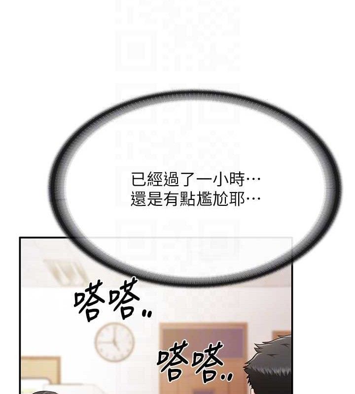 报告女班长:一根突起 - 第20話-那該不會是…肉棒? - page 102