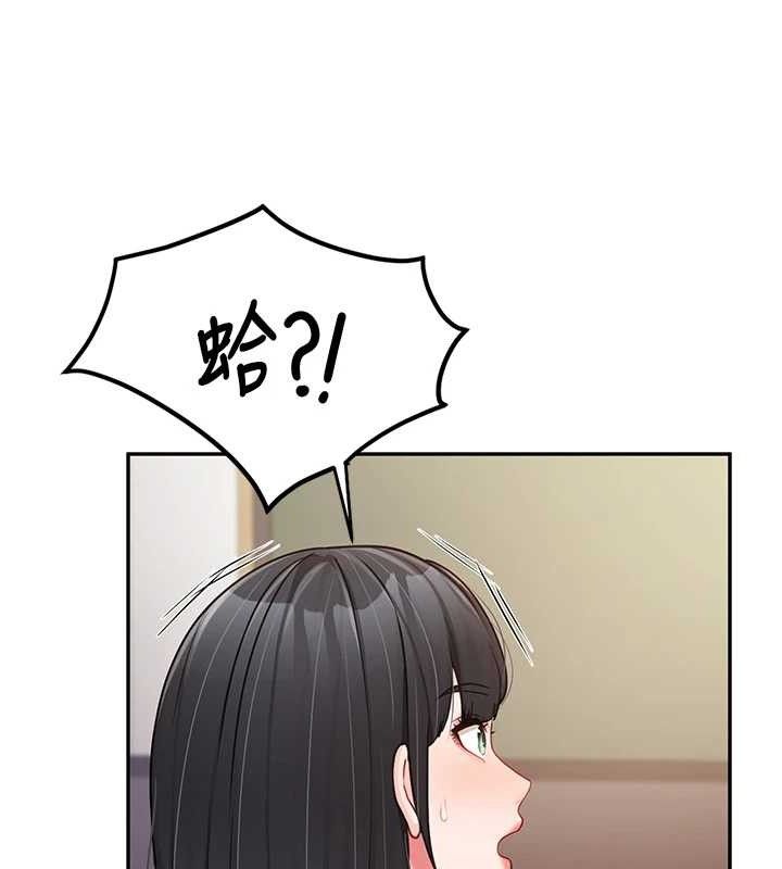 报告女班长:一根突起 - 第20話-那該不會是…肉棒? - page 106