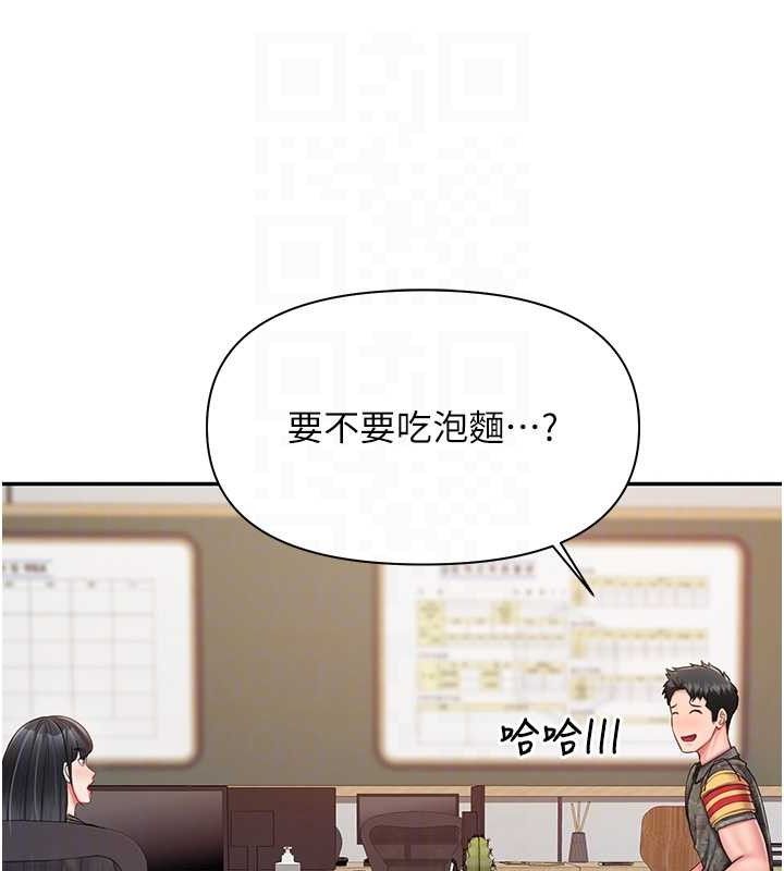 报告女班长:一根突起 - 第20話-那該不會是…肉棒? - page 108