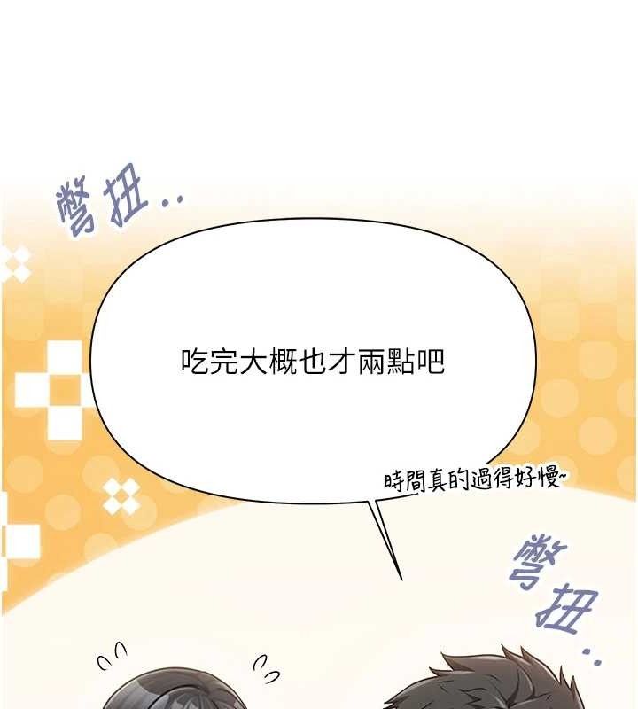 报告女班长:一根突起 - 第20話-那該不會是…肉棒? - page 112