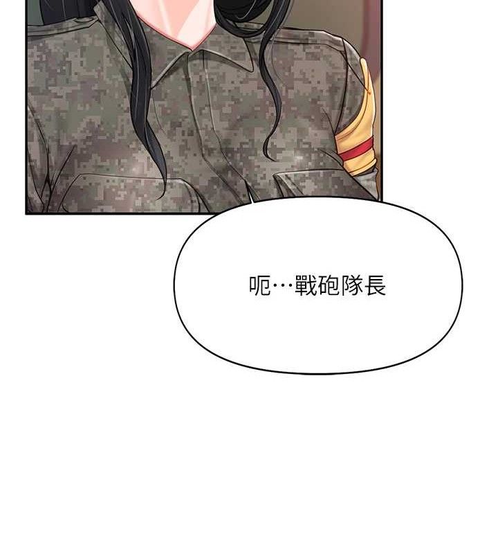 报告女班长:一根突起 - 第20話-那該不會是…肉棒? - page 116