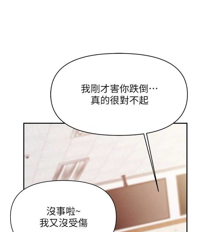 报告女班长:一根突起 - 第20話-那該不會是…肉棒? - page 117